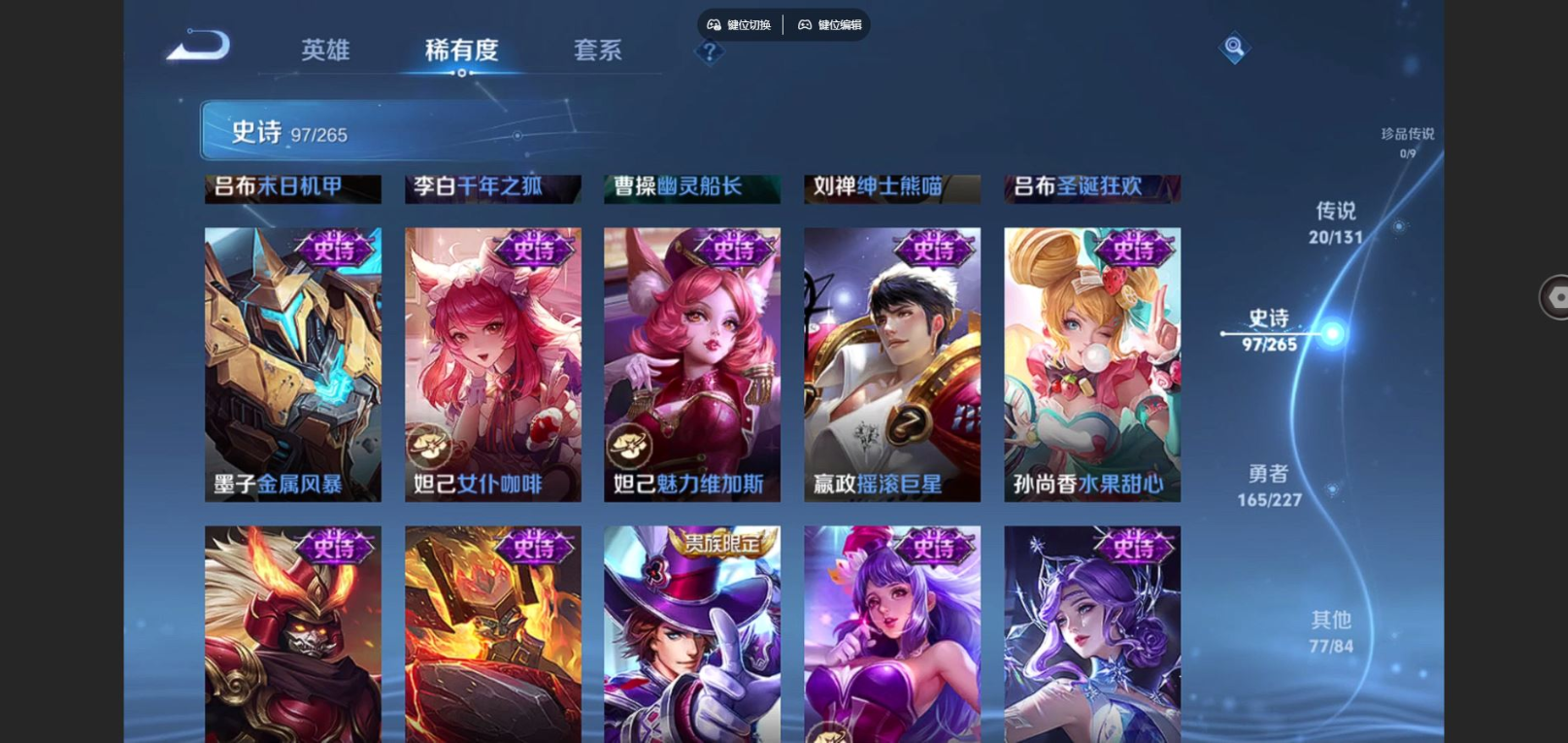 WZQM4165408王者荣耀账号详情图19