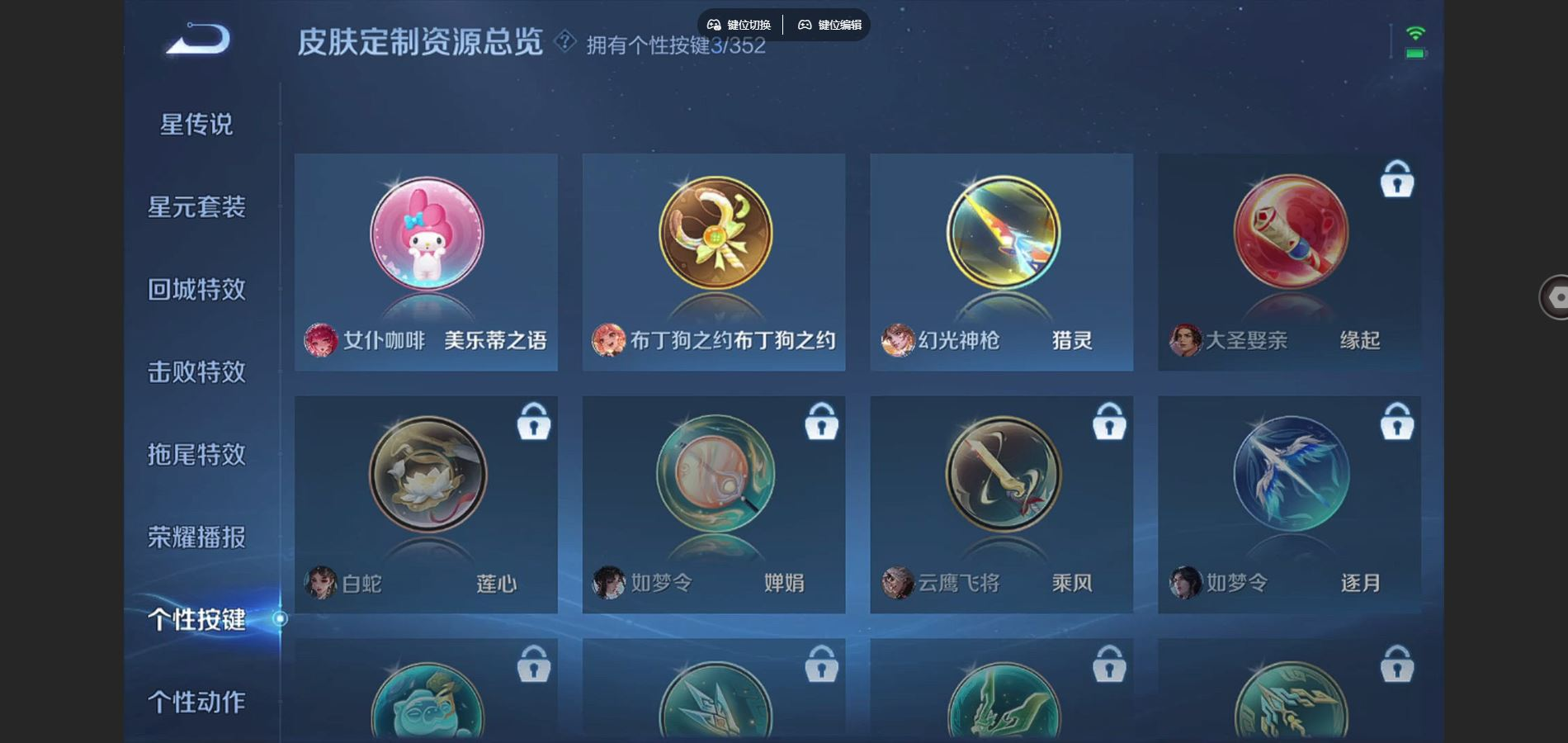 WZQM4165408王者荣耀账号详情图21