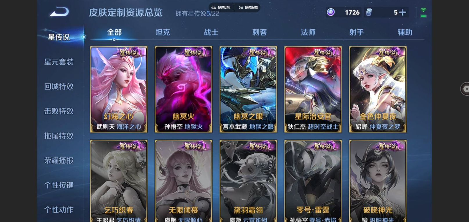 WZQM4165408王者荣耀账号详情图22