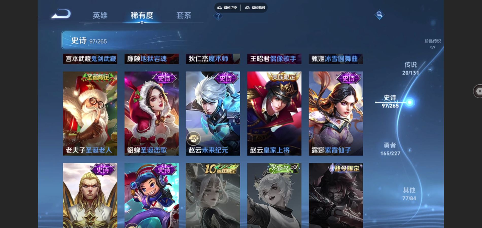 WZQM4165408王者荣耀账号详情图20