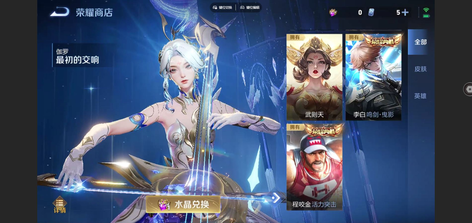 WZQM4165408王者荣耀账号详情图23