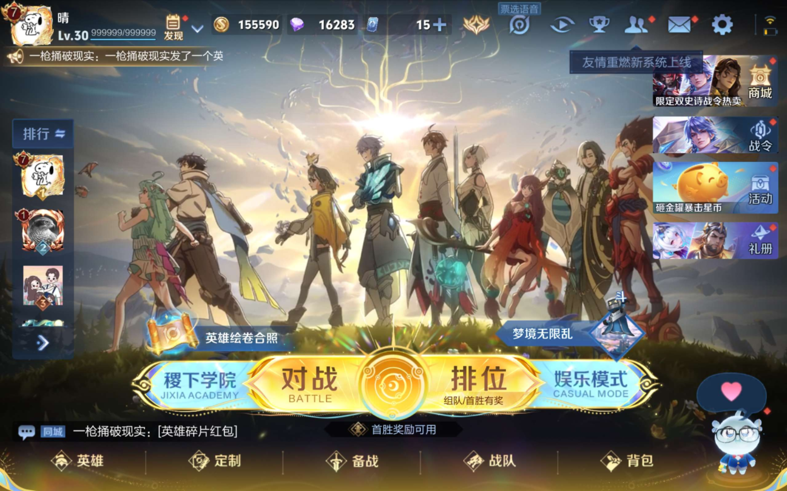 WZQM4165969王者荣耀账号详情图4