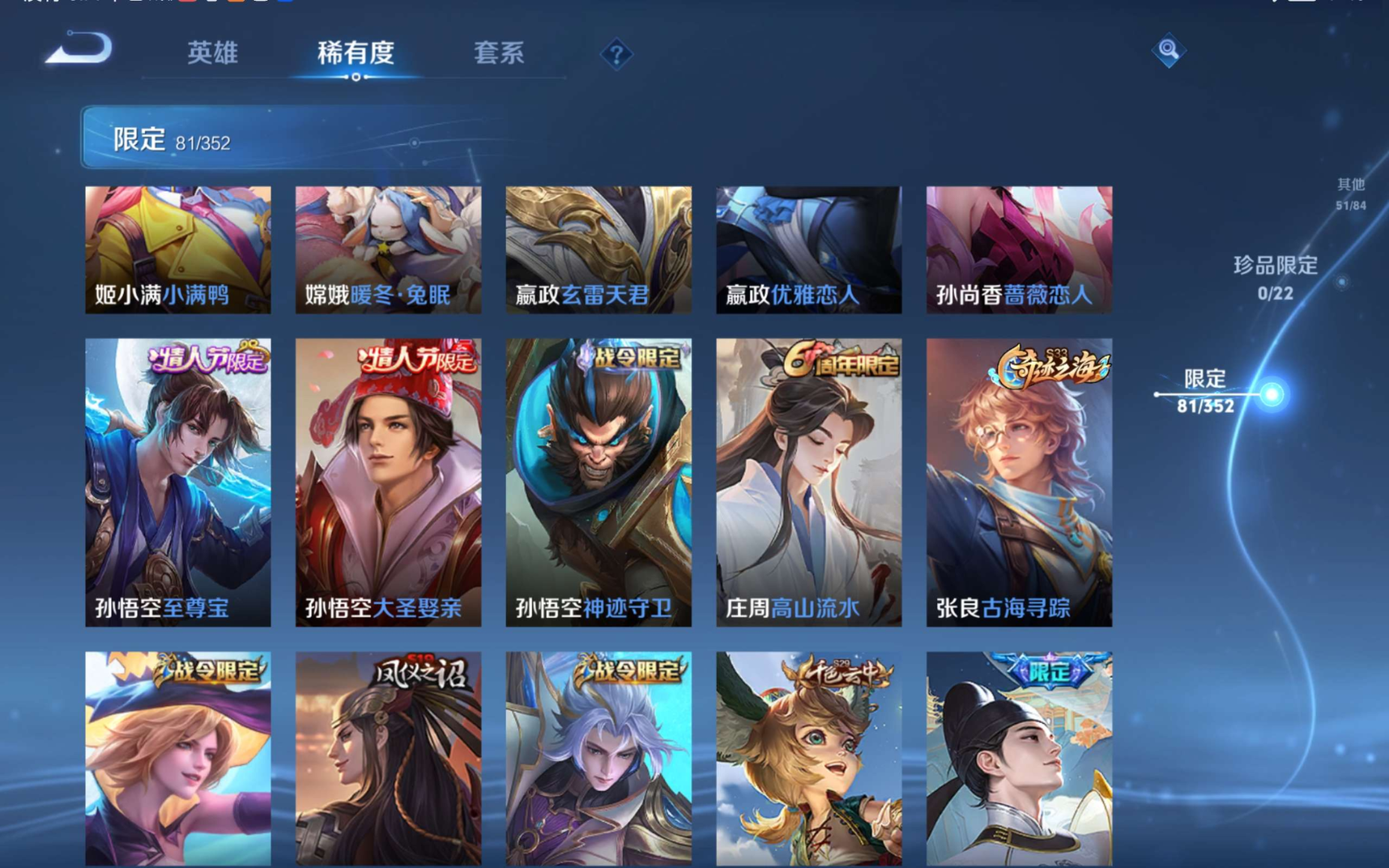 WZQM4165969王者荣耀账号详情图12