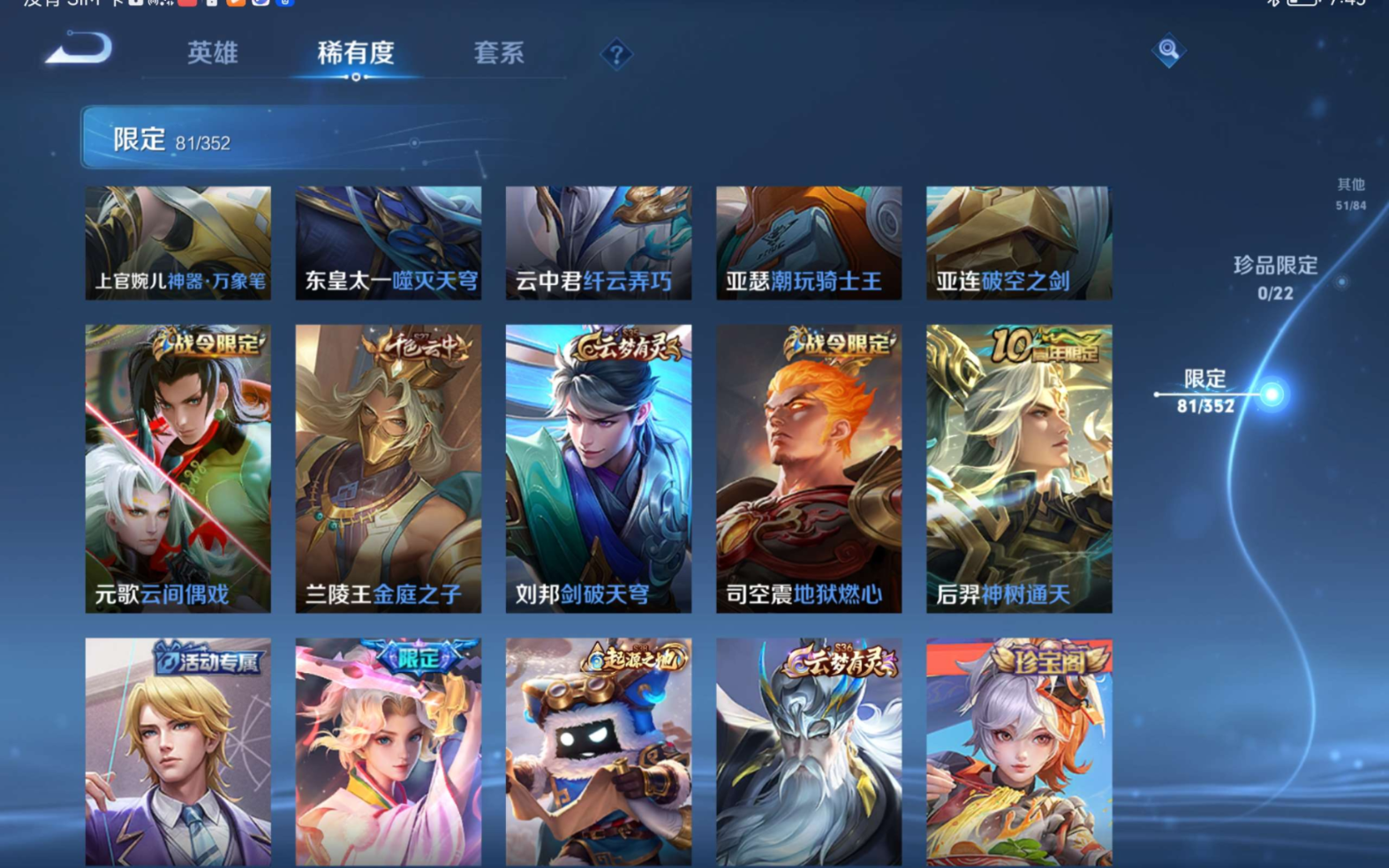 WZQM4165969王者荣耀账号详情图13