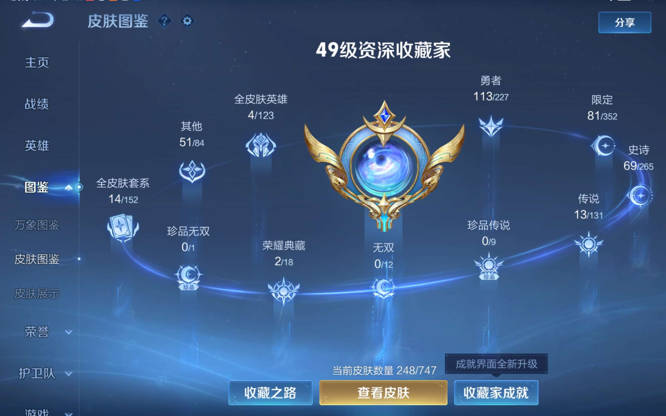 WZQM4165969王者荣耀账号详情图6