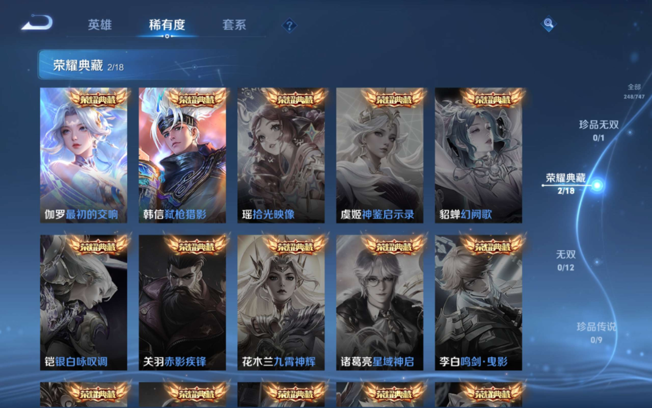 WZQM4165969王者荣耀账号详情图9