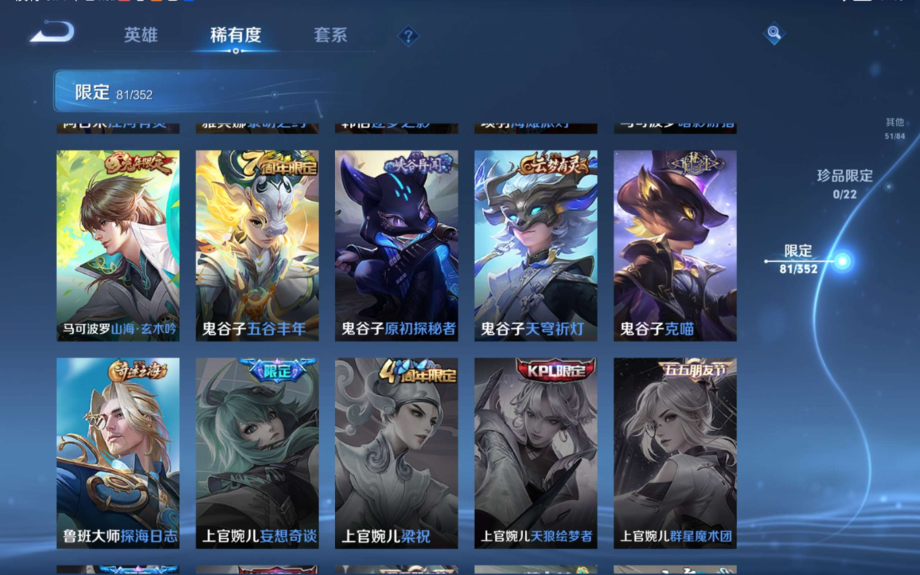 WZQM4165969王者荣耀账号详情图17