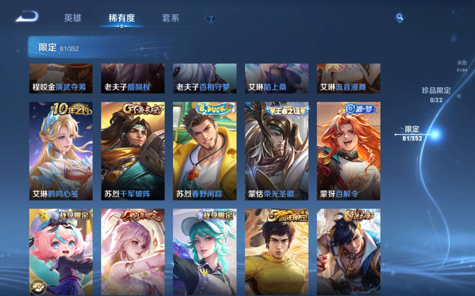 WZQM4165969王者荣耀账号详情图16