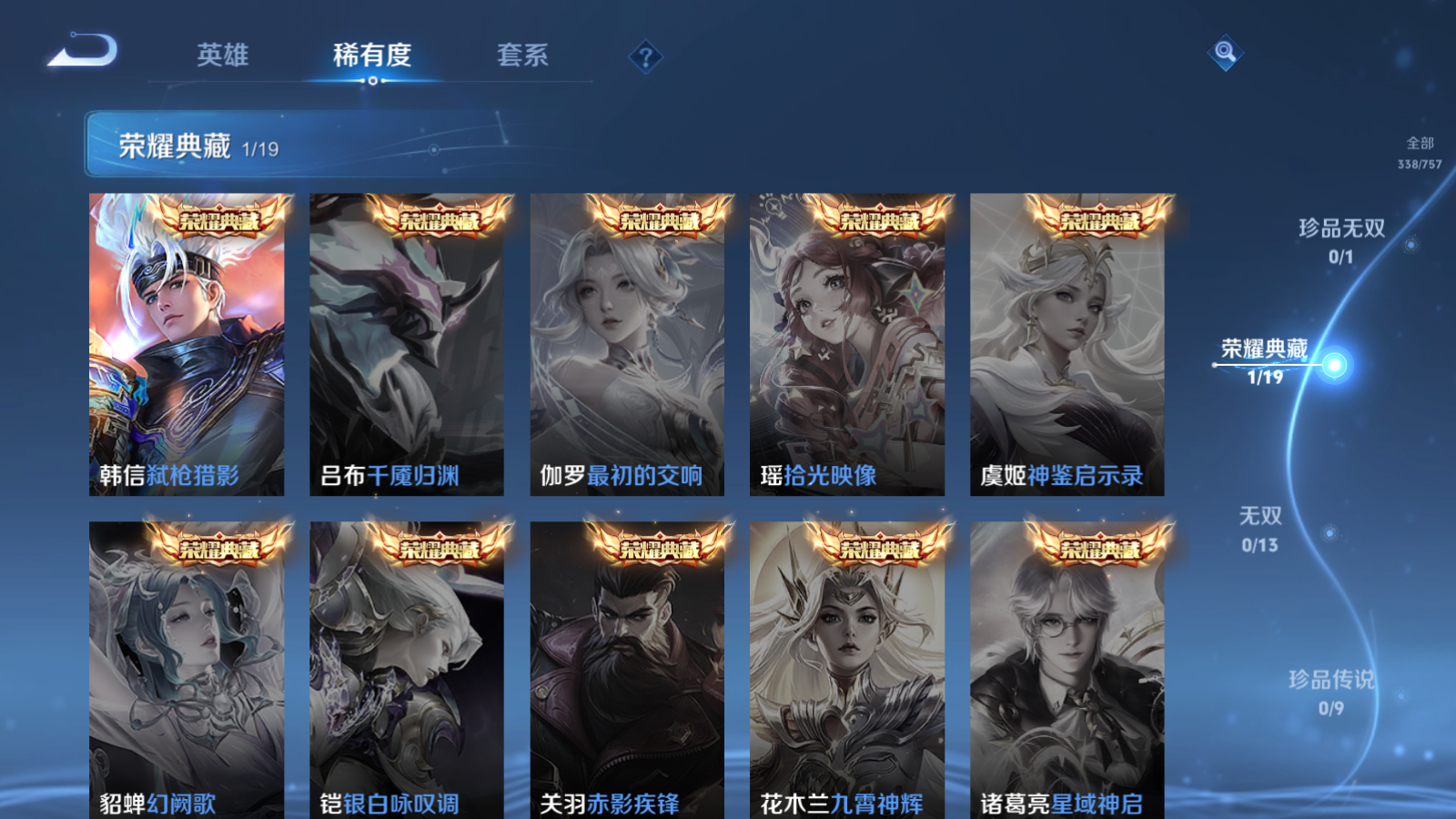 WZCMW4165944王者荣耀账号详情图6