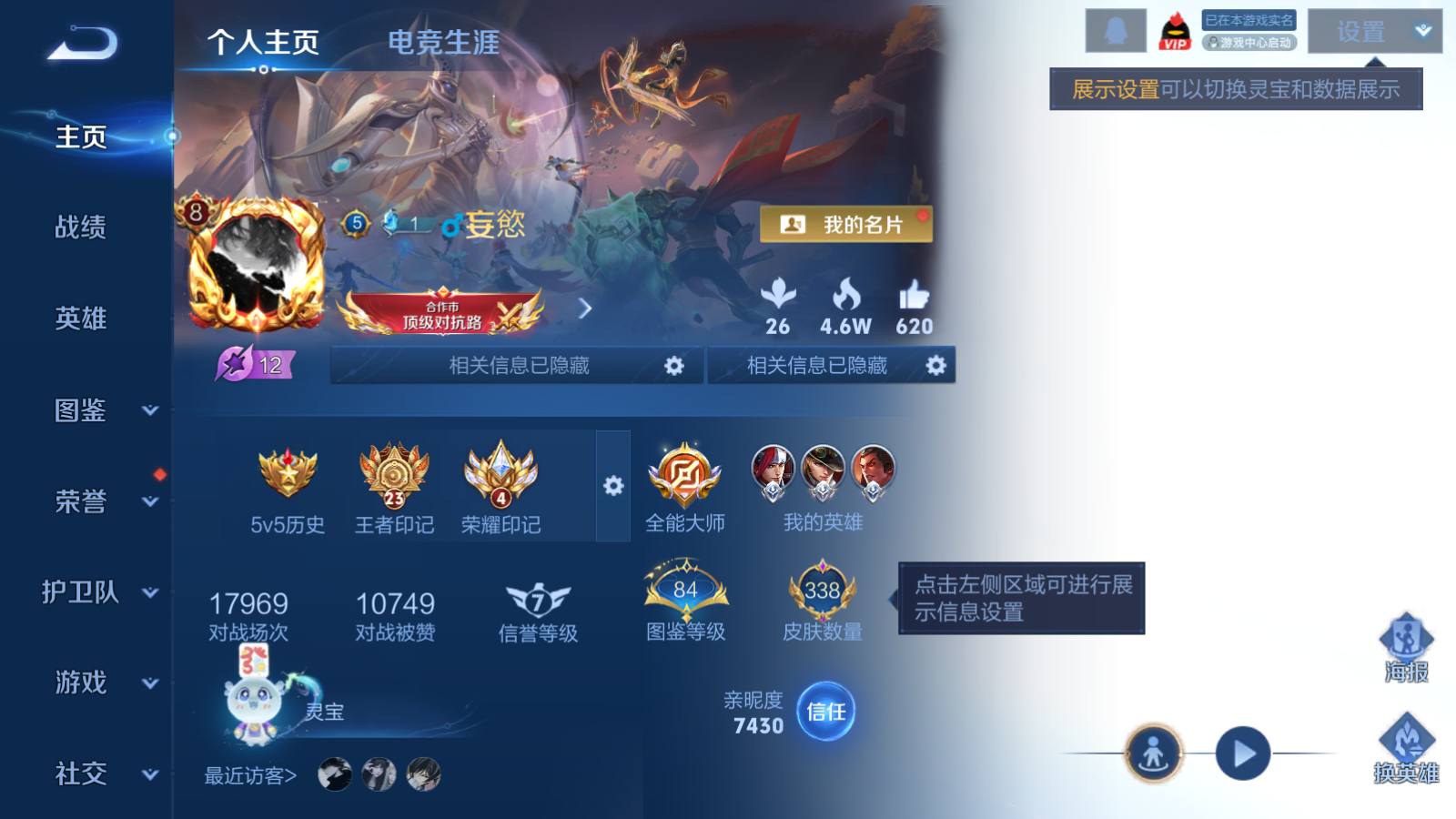 WZCMW4165944王者荣耀账号详情图2