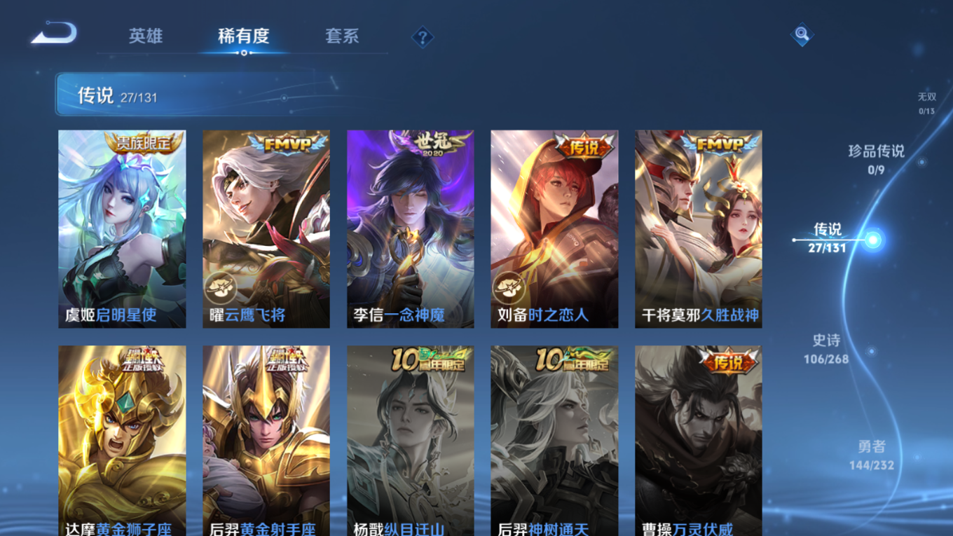 WZCMW4165944王者荣耀账号详情图9