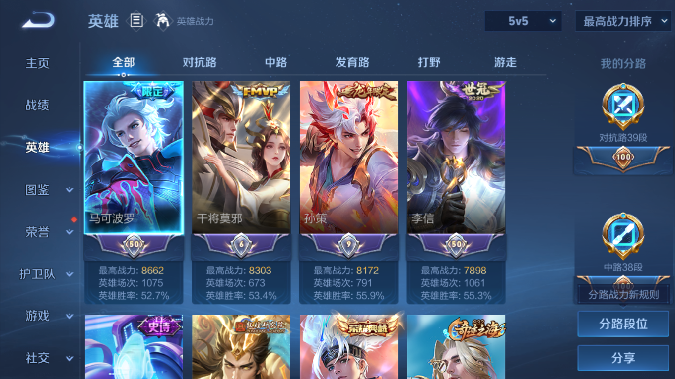 WZCMW4165944王者荣耀账号详情图4