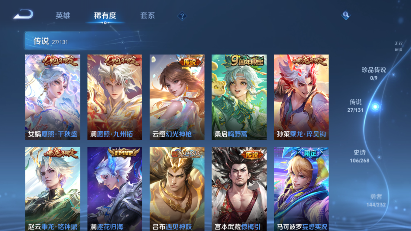 WZCMW4165944王者荣耀账号详情图7