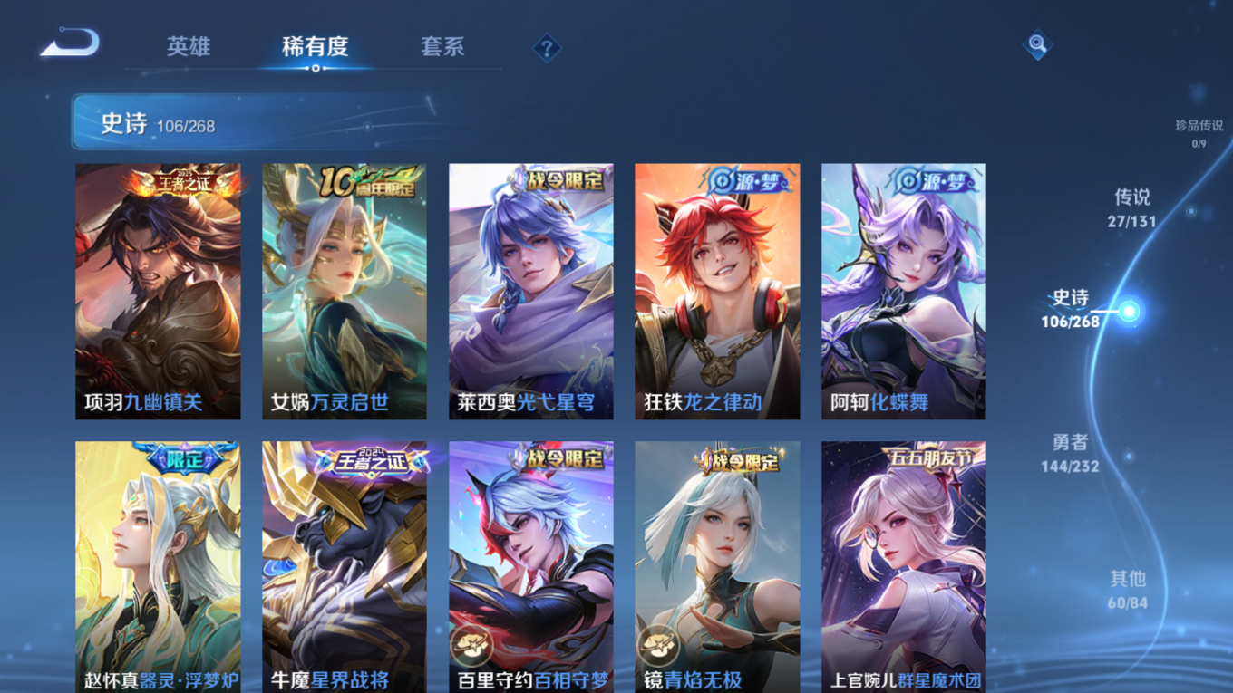 WZCMW4165944王者荣耀账号详情图10