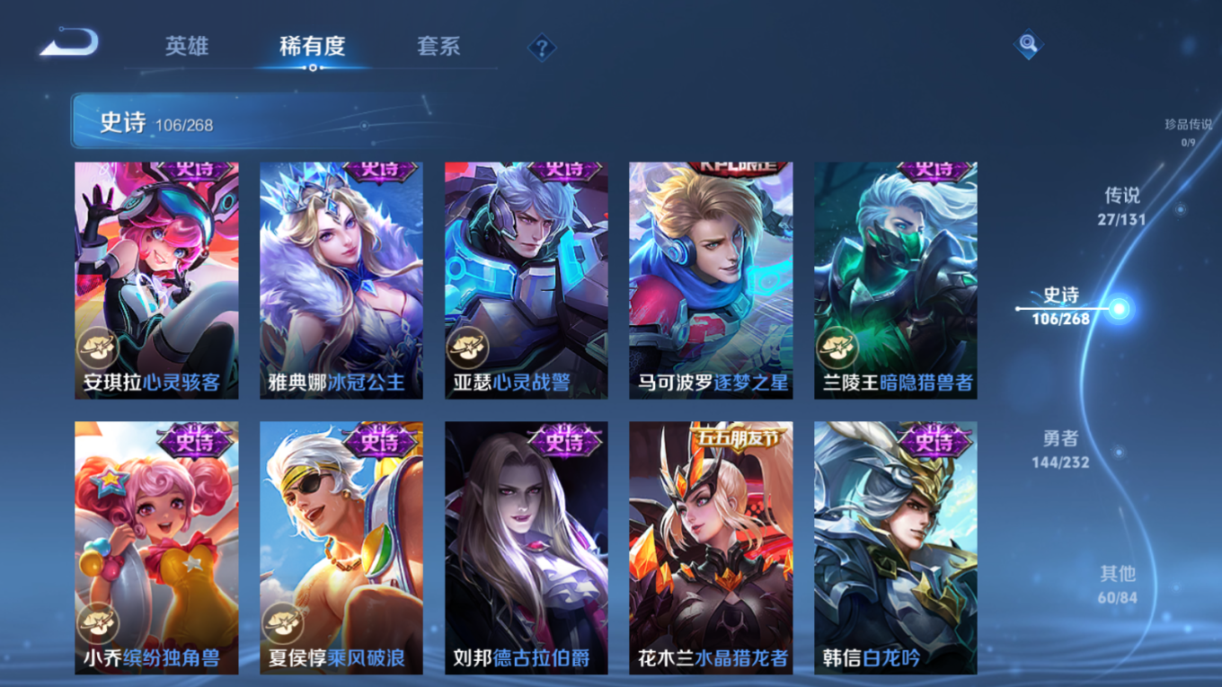 WZCMW4165944王者荣耀账号详情图17