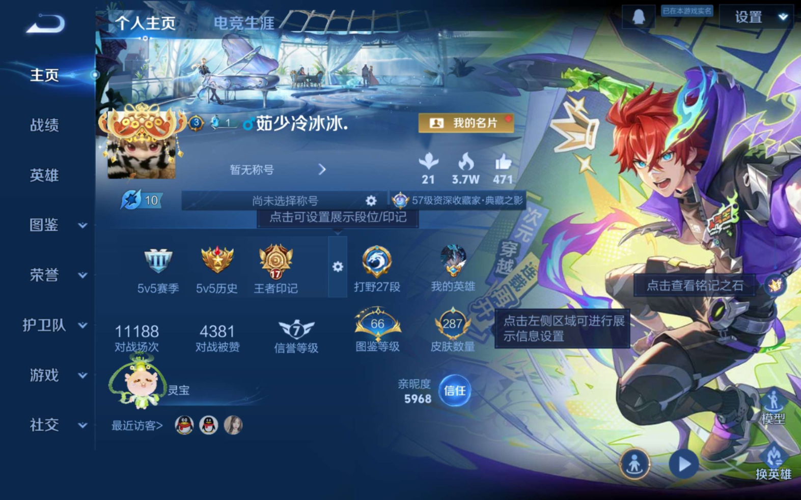 WZCMW4165947王者荣耀账号详情图3