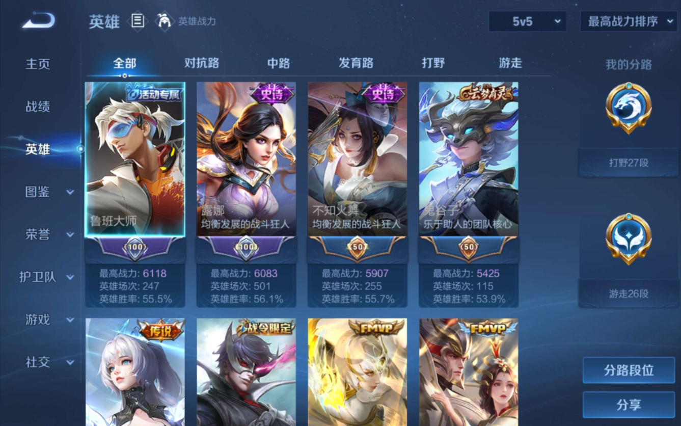 WZCMW4165947王者荣耀账号详情图4