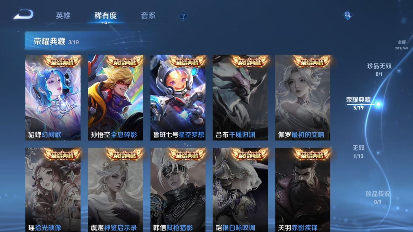 WZCMW4165949王者荣耀账号详情图7