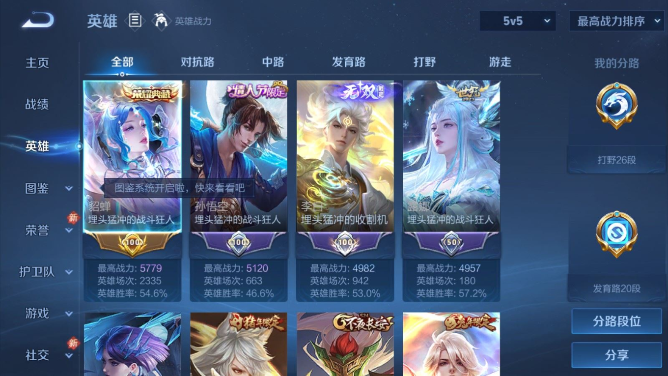 WZCMW4165949王者荣耀账号详情图4