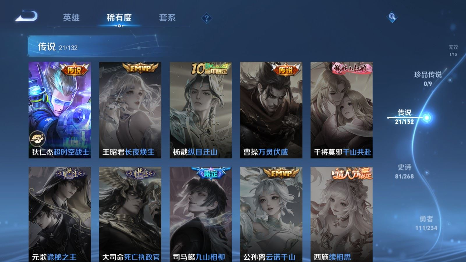 WZCMW4165949王者荣耀账号详情图9