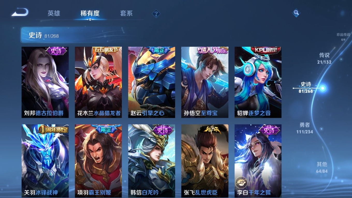 WZCMW4165949王者荣耀账号详情图14