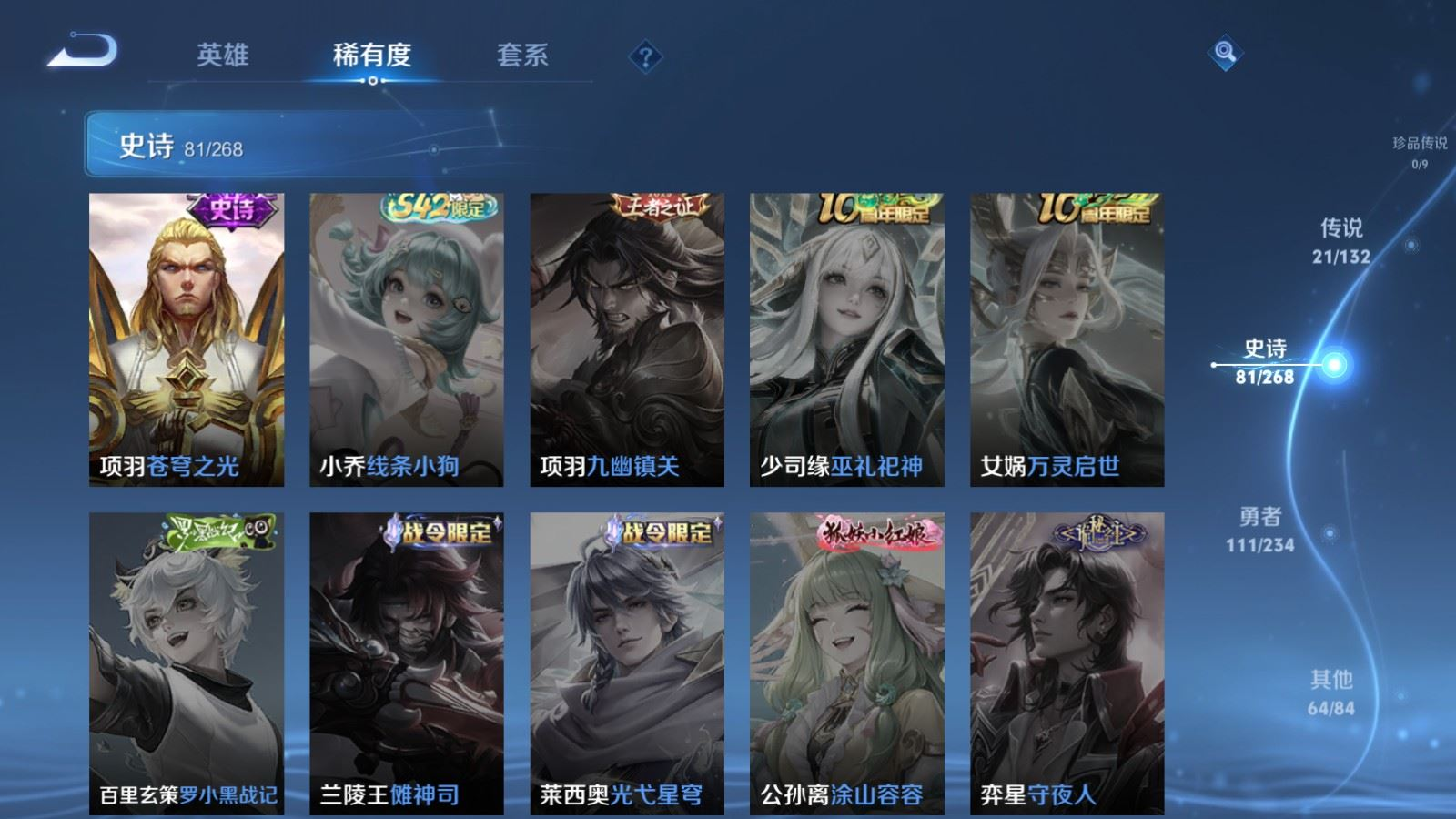 WZCMW4165949王者荣耀账号详情图17