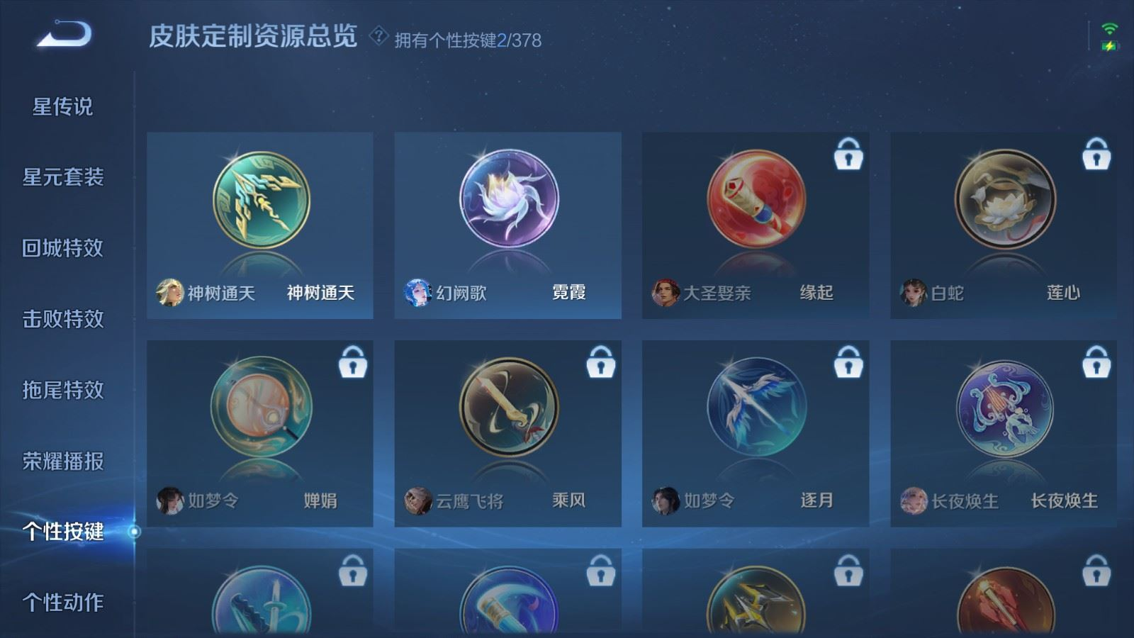 WZCMW4165949王者荣耀账号详情图21