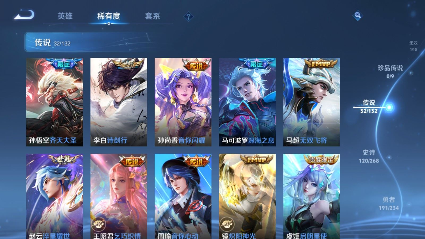 WZQM4165975王者荣耀账号详情图10