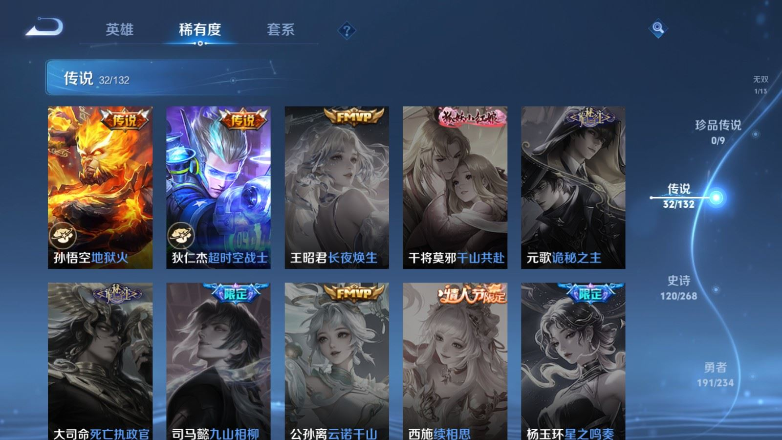 WZQM4165975王者荣耀账号详情图12