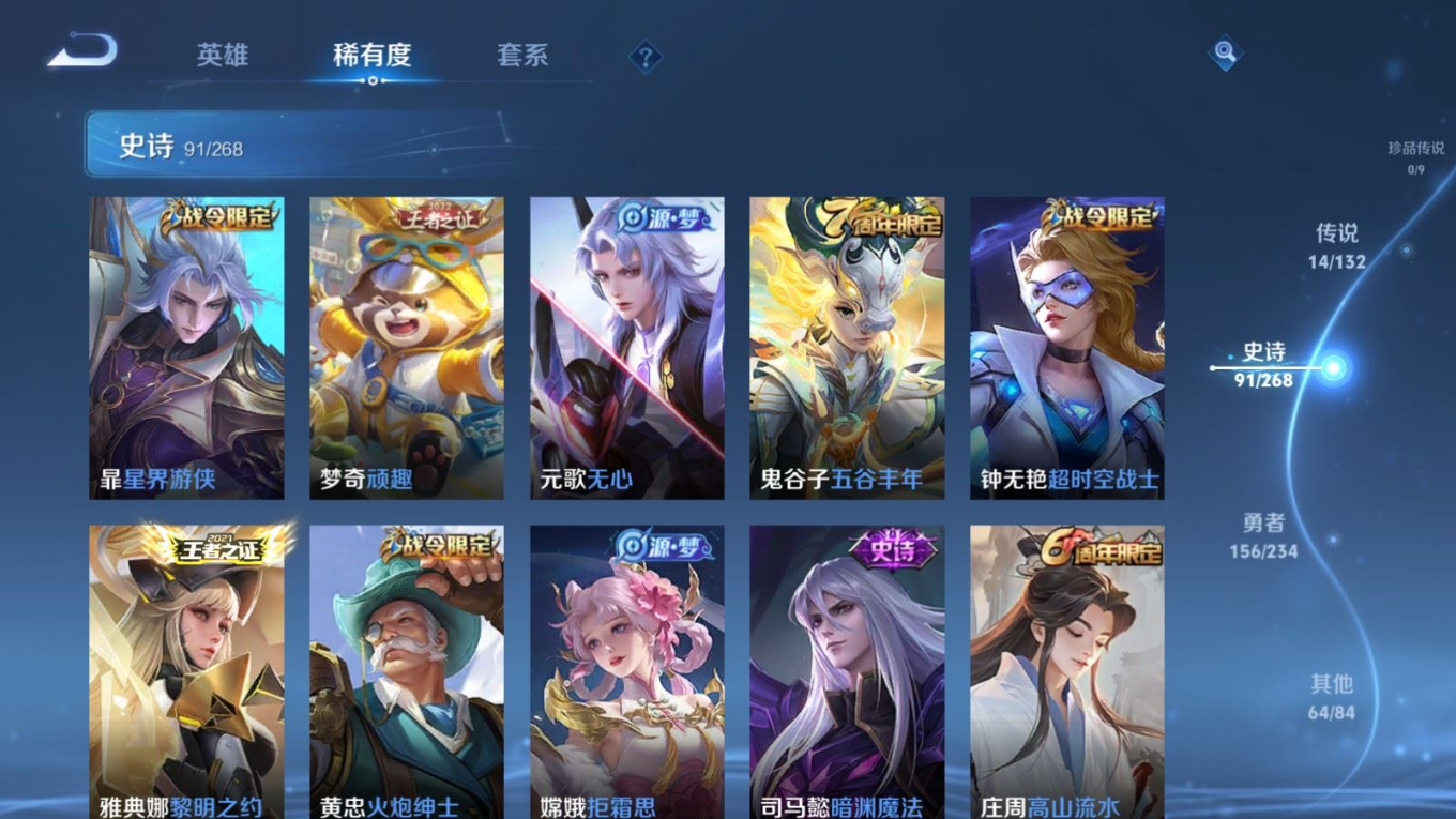 WZCMW4165955王者荣耀账号详情图11