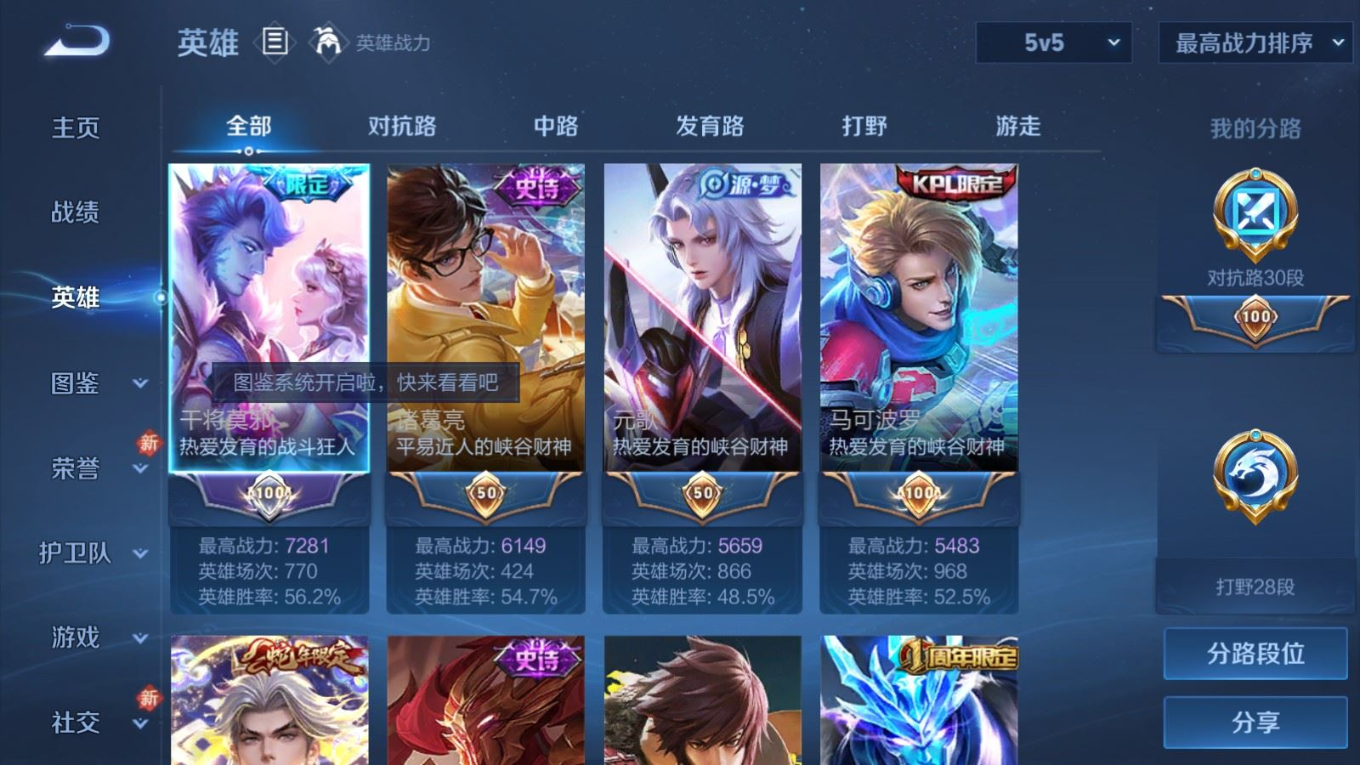 WZCMW4165955王者荣耀账号详情图5