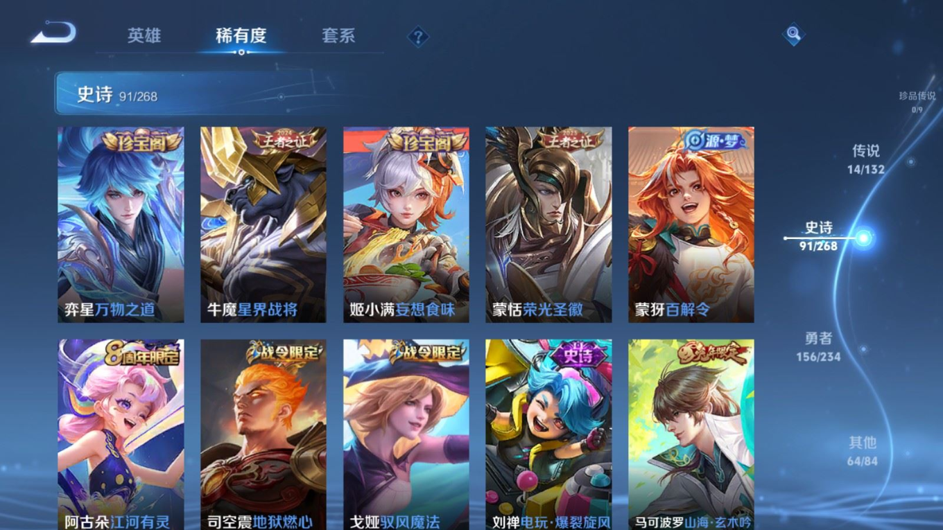 WZCMW4165955王者荣耀账号详情图10