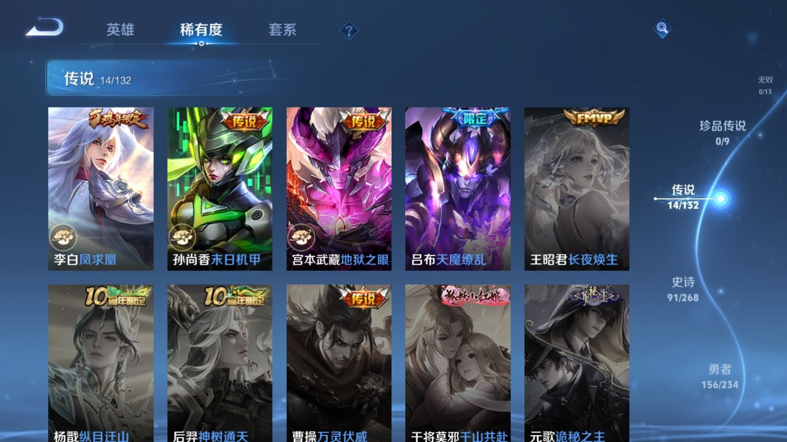 WZCMW4165955王者荣耀账号详情图7