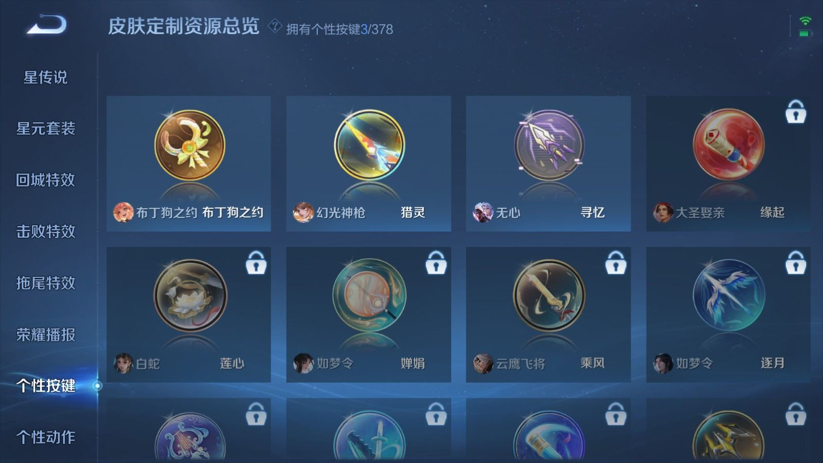 WZCMW4165955王者荣耀账号详情图20