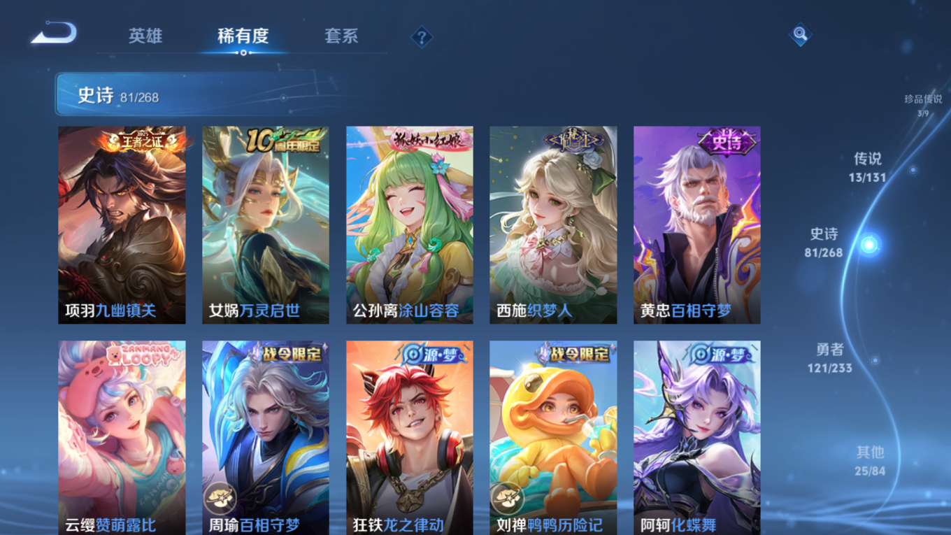 WZQM4166950王者荣耀账号详情图11