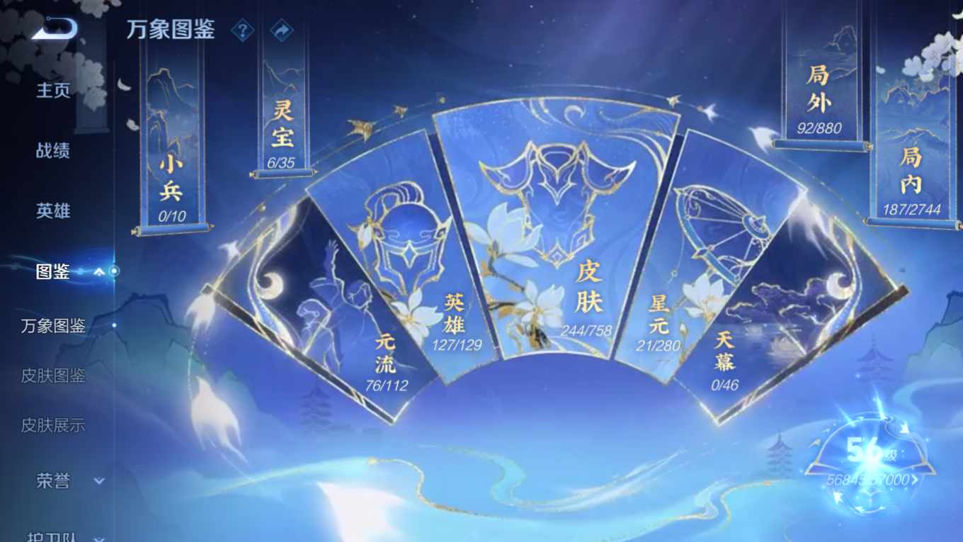 WZQM4166950王者荣耀账号详情图4