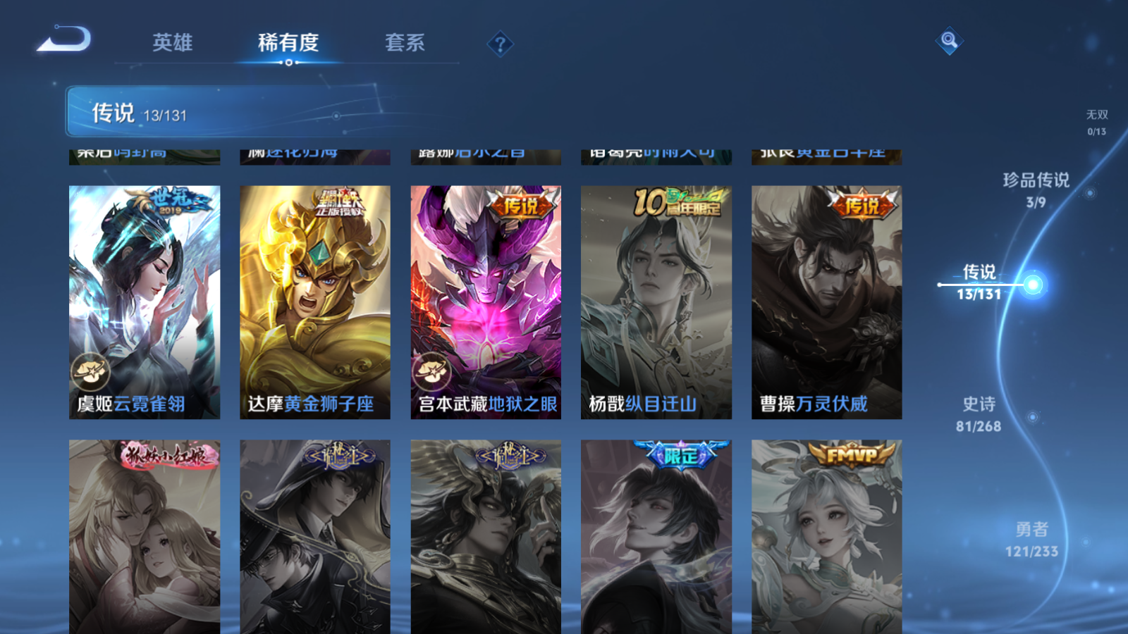 WZQM4166950王者荣耀账号详情图10