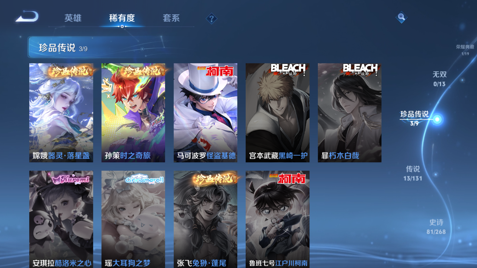 WZQM4166950王者荣耀账号详情图7