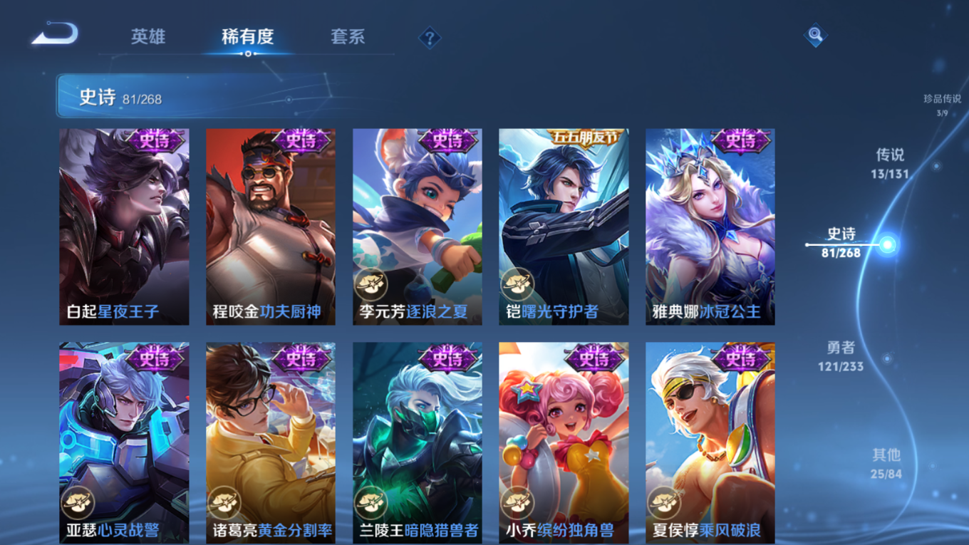 WZQM4166950王者荣耀账号详情图16