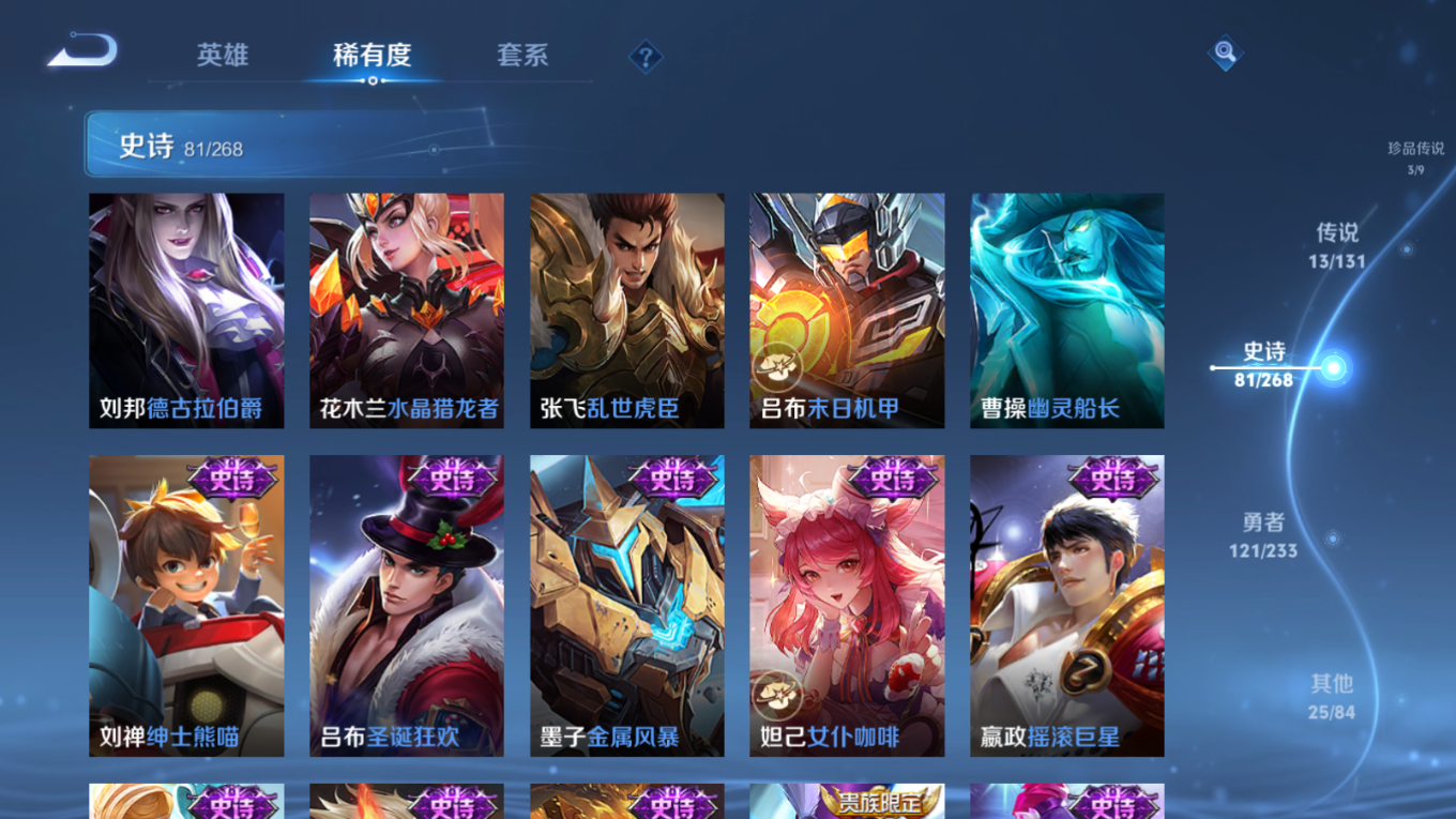 WZQM4166950王者荣耀账号详情图17