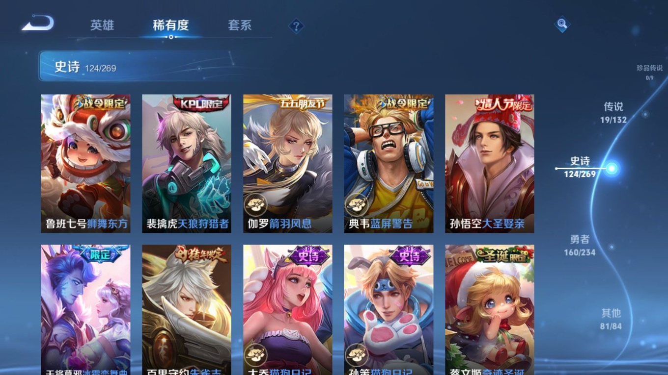 WZQM4166951王者荣耀账号详情图16 WZQM4166951王者荣耀账号详情图16