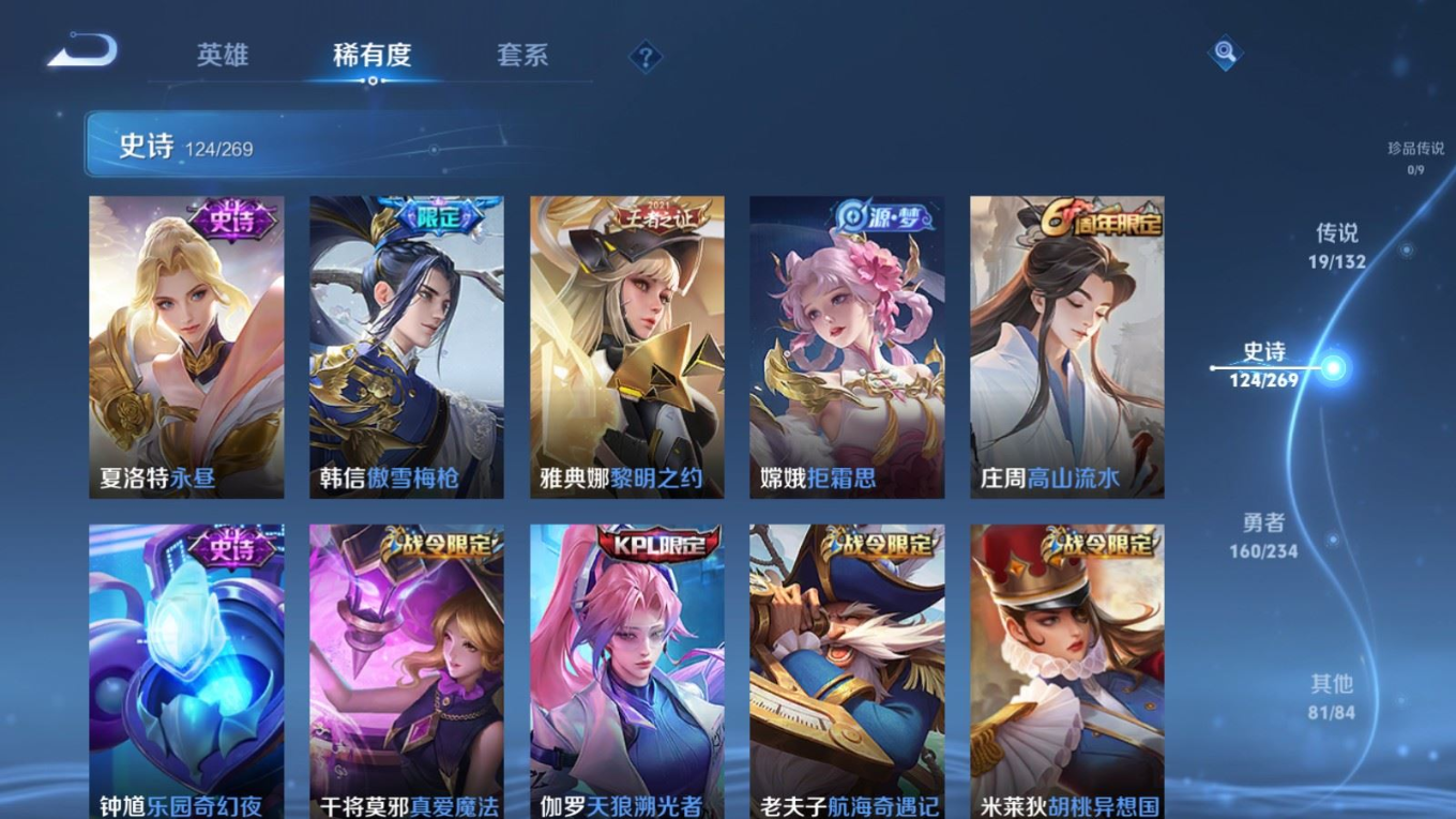 WZQM4166951王者荣耀账号详情图12 WZQM4166951王者荣耀账号详情图12