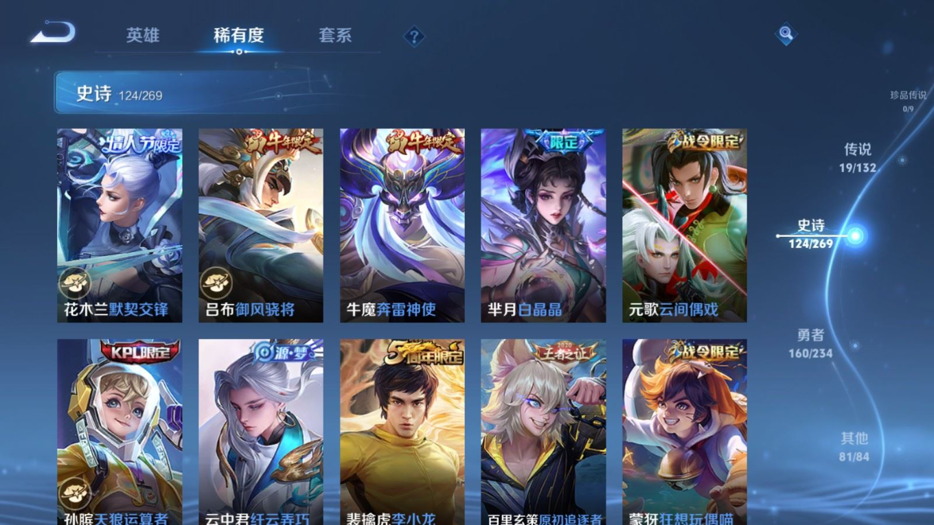 WZQM4166951王者荣耀账号详情图13 WZQM4166951王者荣耀账号详情图13