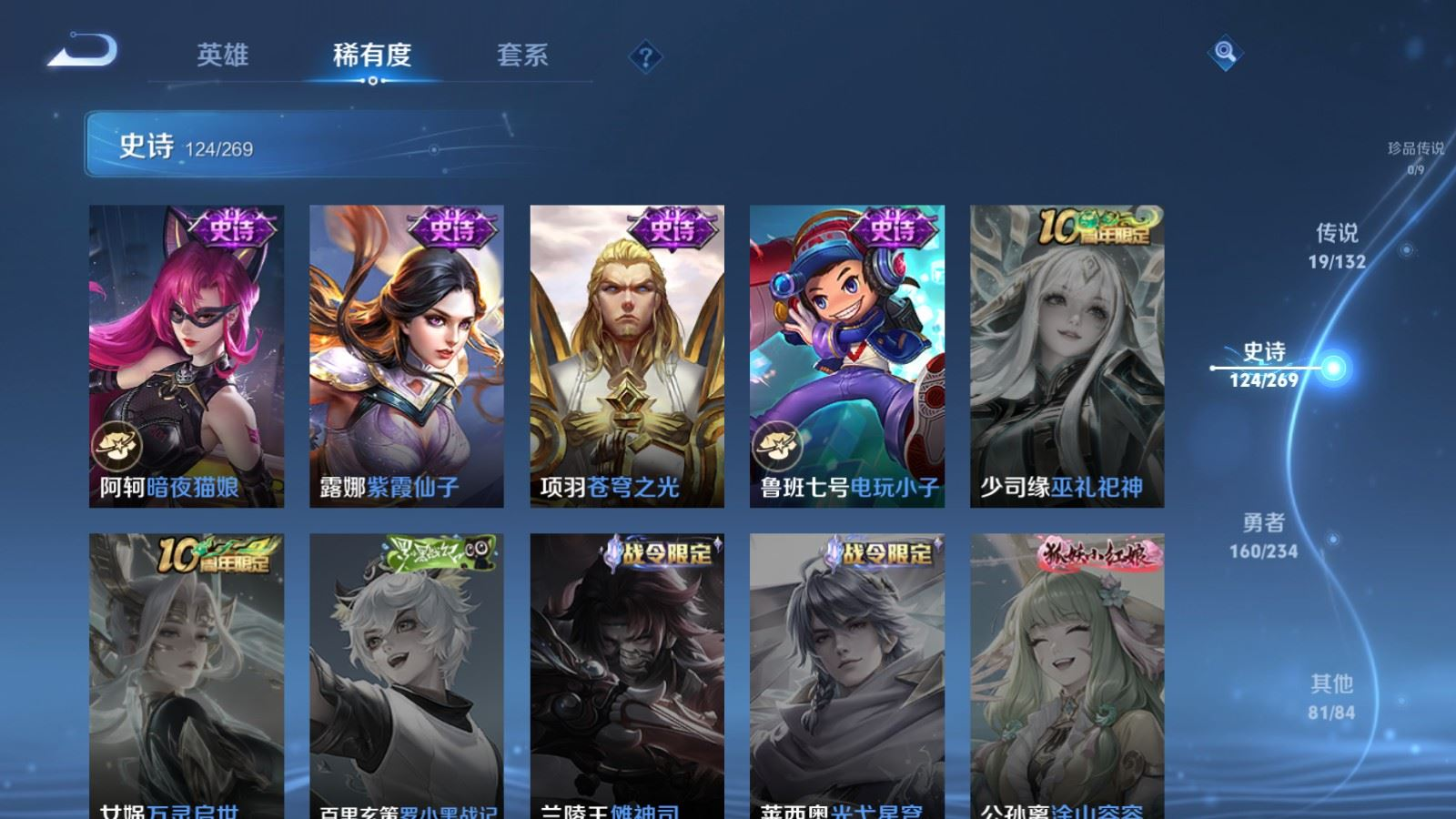 WZQM4166951王者荣耀账号详情图20 WZQM4166951王者荣耀账号详情图20