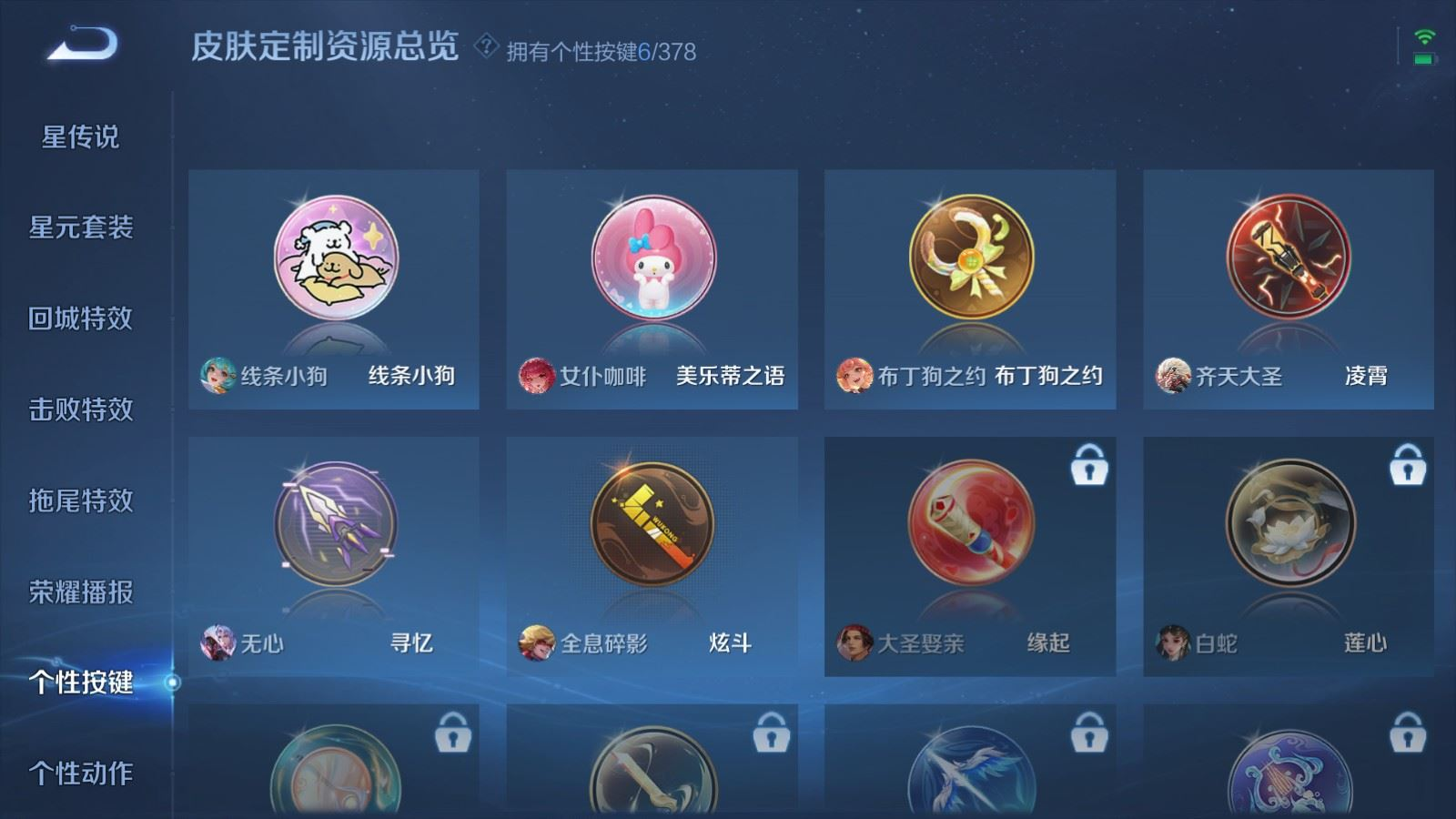 WZQM4166951王者荣耀账号详情图24 WZQM4166951王者荣耀账号详情图24