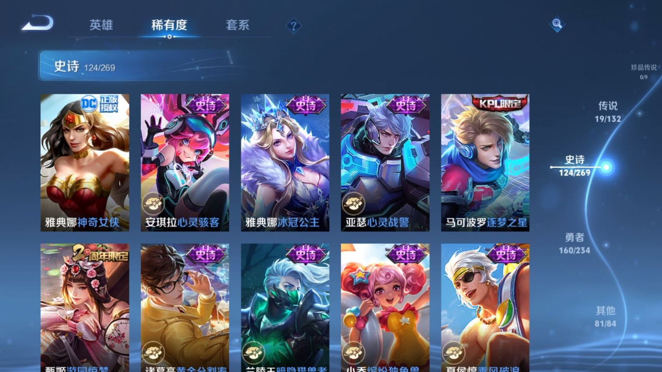 WZQM4166951王者荣耀账号详情图18 WZQM4166951王者荣耀账号详情图18