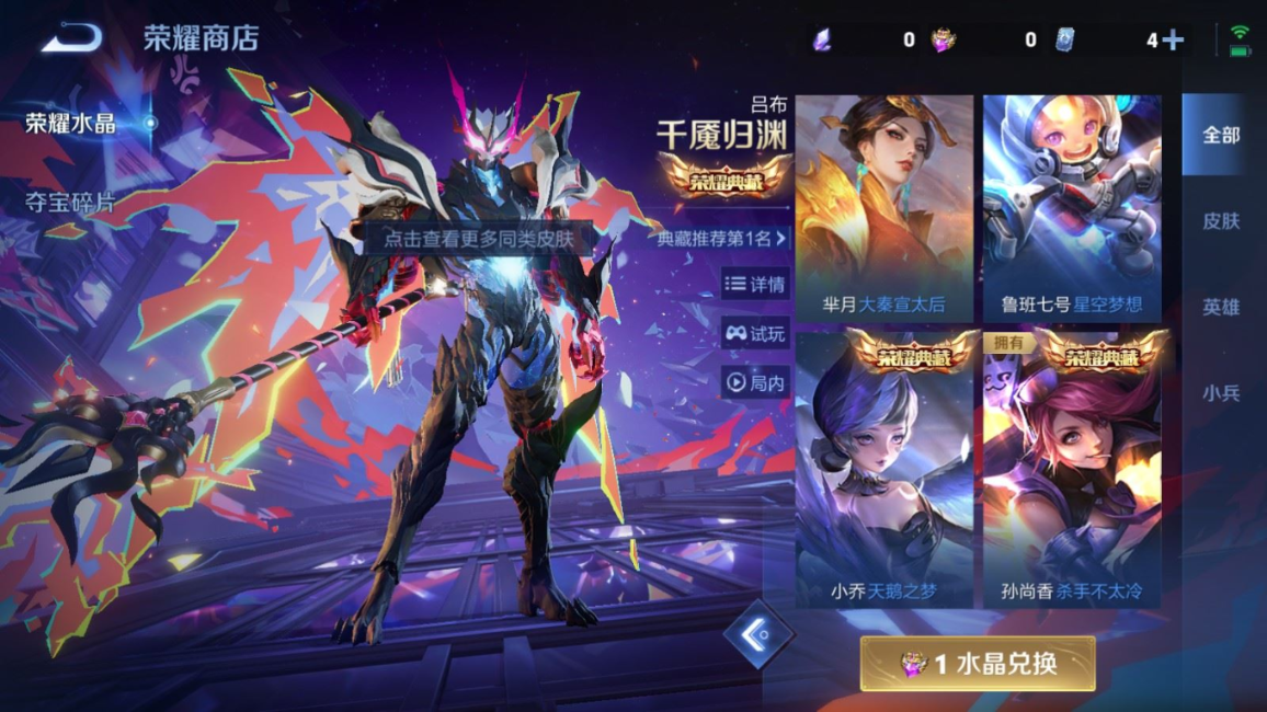 WZCMW4167055王者荣耀账号详情图21