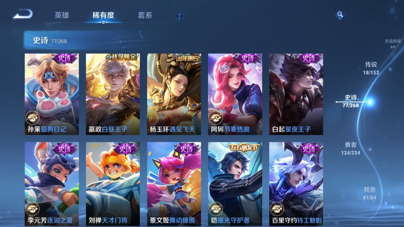 WZCMW4167056王者荣耀账号详情图13