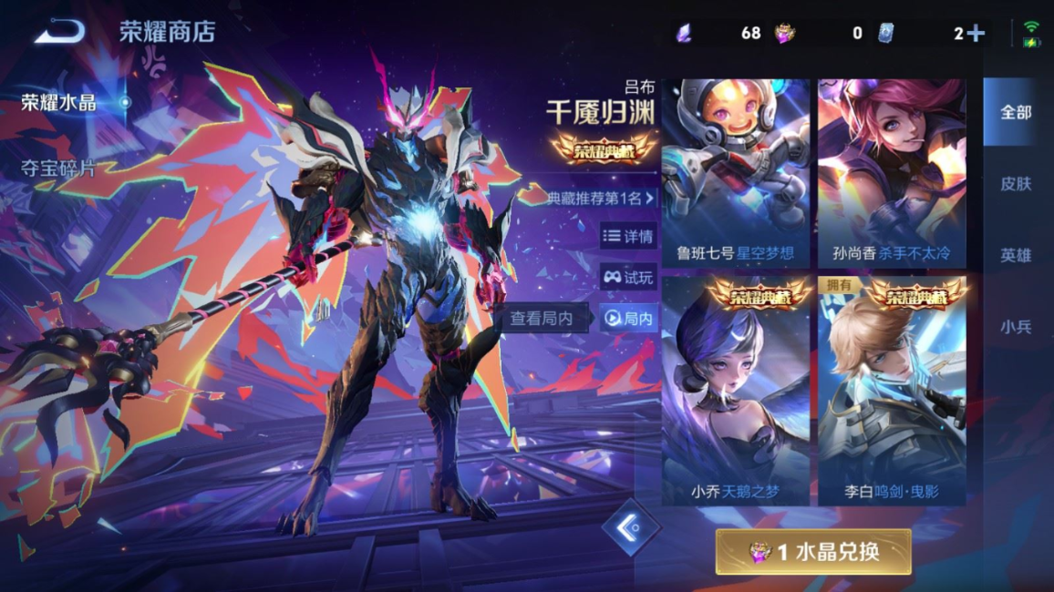 WZCMW4167056王者荣耀账号详情图21