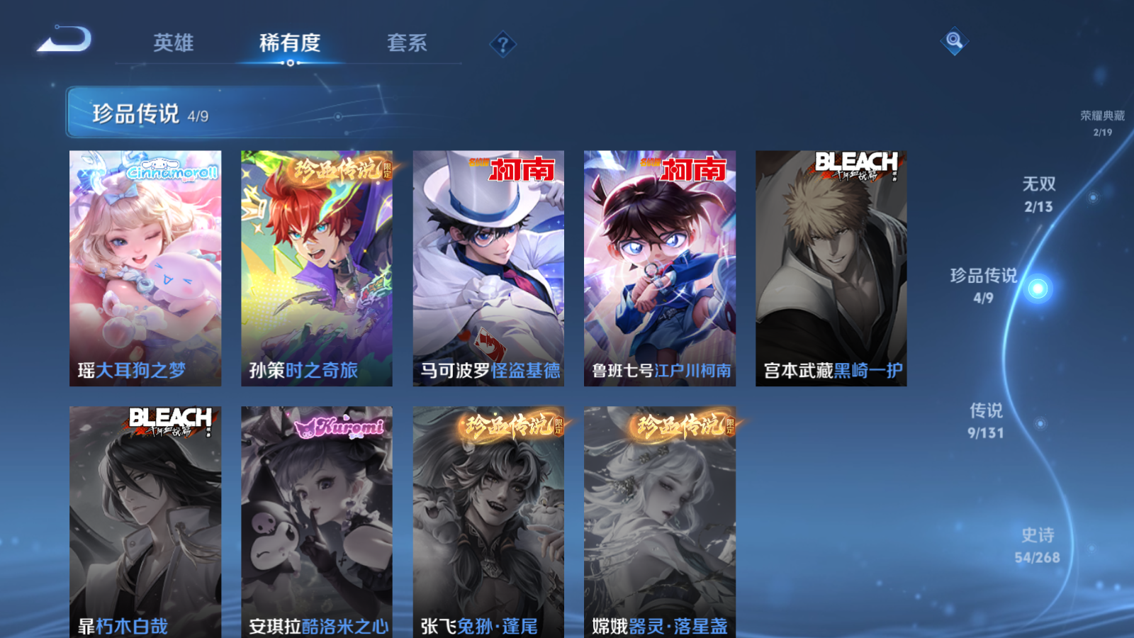 WZQM4166954王者荣耀账号详情图8